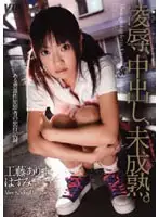 VIPR-097 - T*****e & R**e Creampie Barely Legal