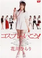 VIPR-085 JAV Movie