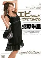 VIPR-091 JAV Movie