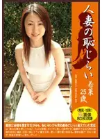 PM-002 - Wife's Shyness Wakana25