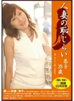 PM-006 - Wife's Shyness Kyoko 25