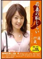 PM-013 - Young Wife's Shame Haruka 27 Years Old