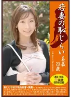 PM-018 - Young Wife's Shame Mika 23 Years Old