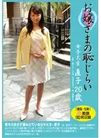 PMJ-002 JAV Movie