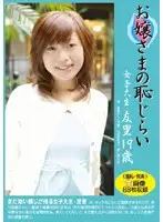 PMJ-003 JAV Movie