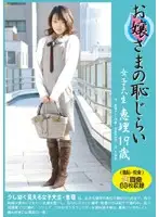 PMJ-004 JAV Movie