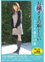 PMJ-005 JAV Movie