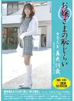 PMJ-006 JAV Movie