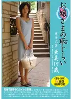 PMJ-007 JAV Movie