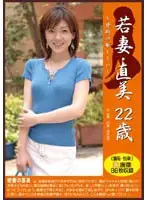 PMW-002 - Young Wife - You Can't Be Shy! (Naomi 22 Years Old)