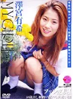 ADD-002 - MY GIRL Aki Sawamiya