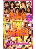 BOR-060 - After School (Secret) S********l 5