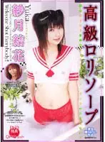MAD-109 - High Class Lolita Soap Yuka Satsuki