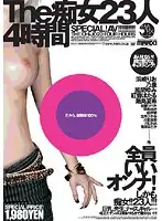 SBB-044 - The 23 Pervy Girls 4 Hours