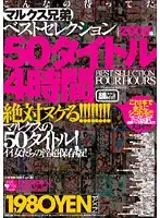 SBB-058 JAV Movie