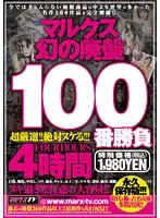 SBB-110 JAV Movie