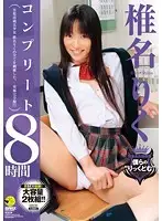 SCF-050 - Riku Shina Complete 8 Hours