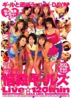 SMA-050 - Charming Gals Live 120 Min.