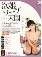 SMA-104 JAV Movie