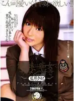 SMA-141 - My Little Sister Is A Semen Loving Slut. Yuhi Aihara .