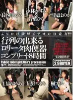 83sma193 - Wildly Popular Lolita Sex Toys The Complete 8 Hours