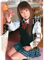 SMA-210 JAV Movie