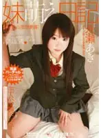 SMA-226 JAV Movie