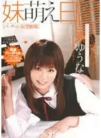 SMA-231 - Little Stepsisters Infatuation Journal Yuna Stepmomose