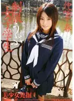 SMA-238 - Girl S*****t in Uniform Chiharu Nagasaki