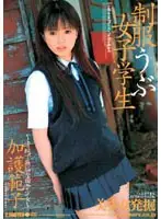 SMA-260 - Girl S*****t in Uniform Noriko Kago