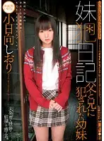 SMA-320 - The Sister R**e Diaries Little Sister Fucked by Father & Brother Shiori Kohinata