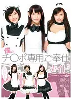 SMA-738 - S***e Maid for My Cock
