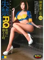 SMA-739 - Ichika Kamihata 's Unquenchable T*****e & R**e Thirst