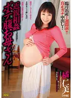 SMS-008 - Fakecest: Pregnant MILF Ayako Seto