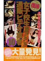 SUB-001 - S********l Mail Order Video Merchant Exposure Collection 10