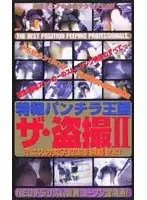SUB-019 - Up-Skirt Kingdom The Hidden Cam Voyeur 2 We R**e Miniskirt Wearing S********ls With Our Eyeballs!