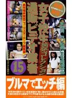 SUB-020 - S********l Mail Order Video Merchant Exposure Collection 15