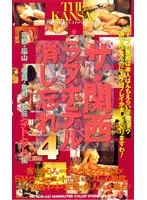 SUB-021 - The Kansai Love Hotel I Forgot 4