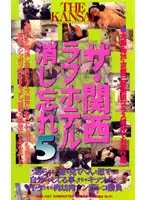 SUB-027 - The Kansai Love Hotel I Forgot 5