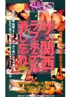 SUB-037 - The Kansai Love Hotel I Forgot 7