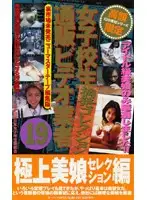 SUB-039 - S********l Mail Order Video Merchant Exposure Collection 19