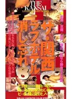 SUB-044 - The Kansai Love Hotel I Forgot 8