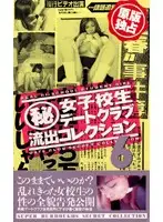 SUB-045 JAV Movie