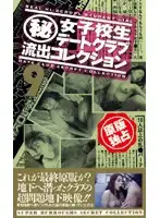 SUB-063 - (Top Secret) High S*********l Date Club Leaked Video Collection 9