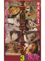 SUB-147 - Amateur Girls 