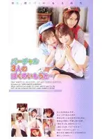 84ad417 - Virtual. My 3 Little Stepsisters...