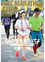 AVOP-264 - Hibiki Says She's Gonna Run A Raace We Investigated How Many Cowgirl Fucks An AV Actress Can Do After Running A Full Marathon(42.195km)!!