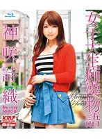 BDMILD-035 - College Girl M****ter Tales Shiori Kamisaki