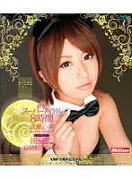BDMILD-043 - Palace ! Super Idol 8 Hours Kokomi Naruse
