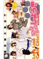 BR-12 - Say Nyan Nyan! Cat Ear Girl Now Gathering!